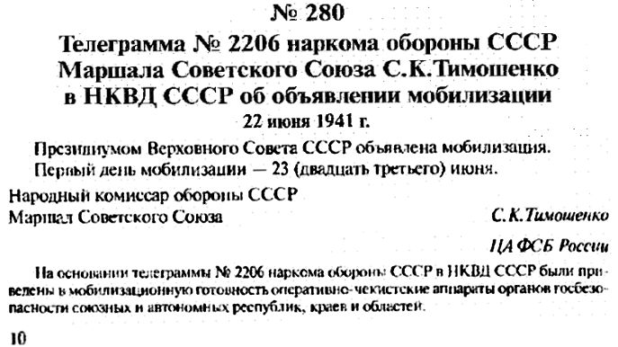 2206NKVD.jpg (60981 bytes)